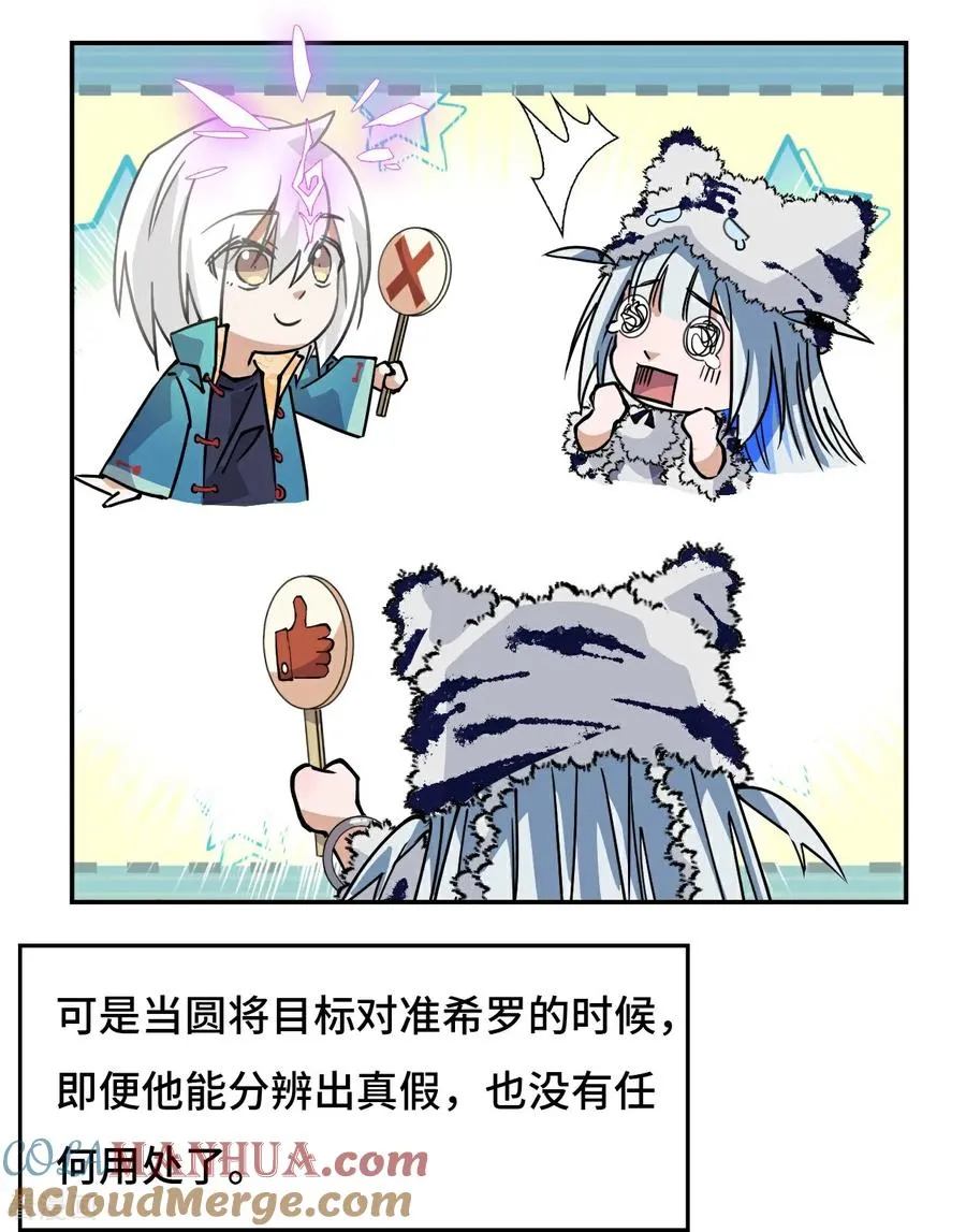 第33话 红烧秤砣2
