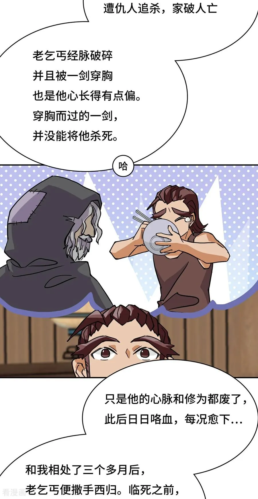 第41话 两大绝学3