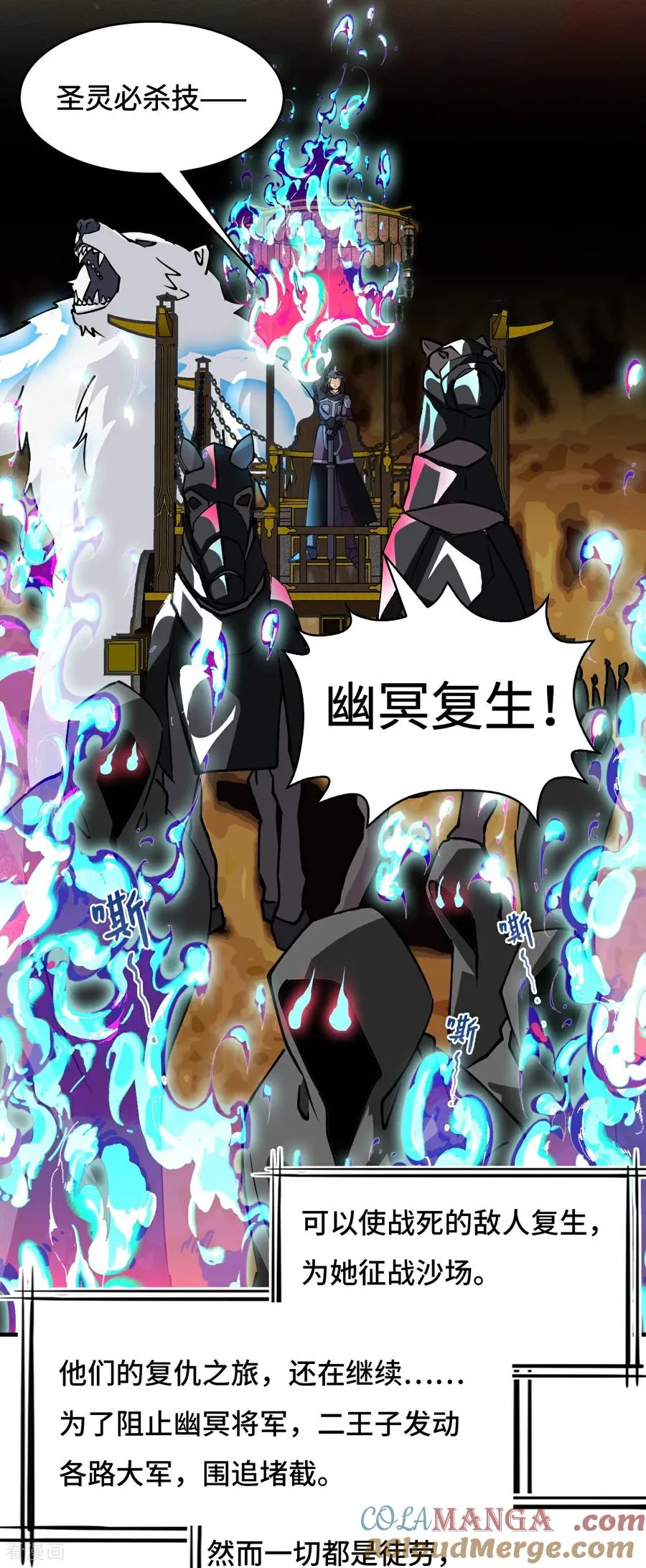 第58话 不可思议10