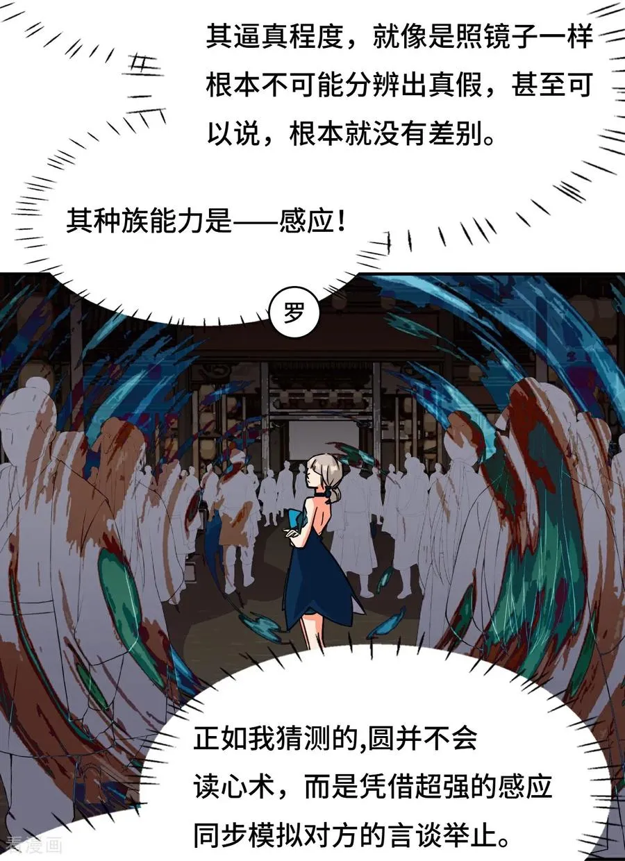 第37话 水镜13