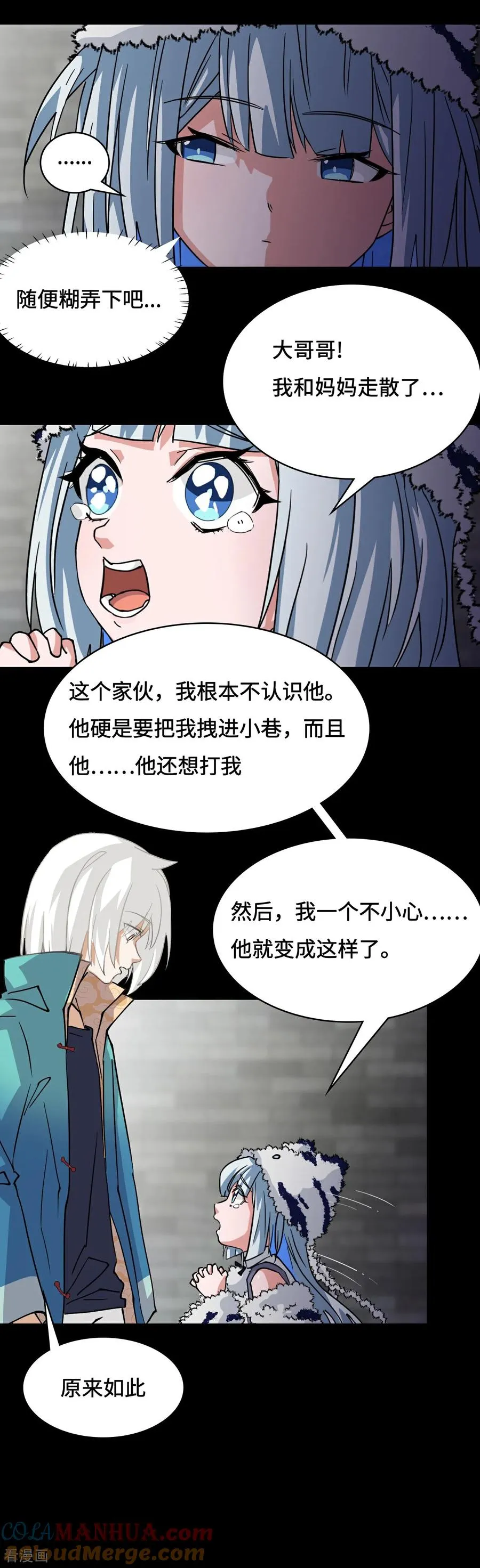 第26话 娘胎修炼？4