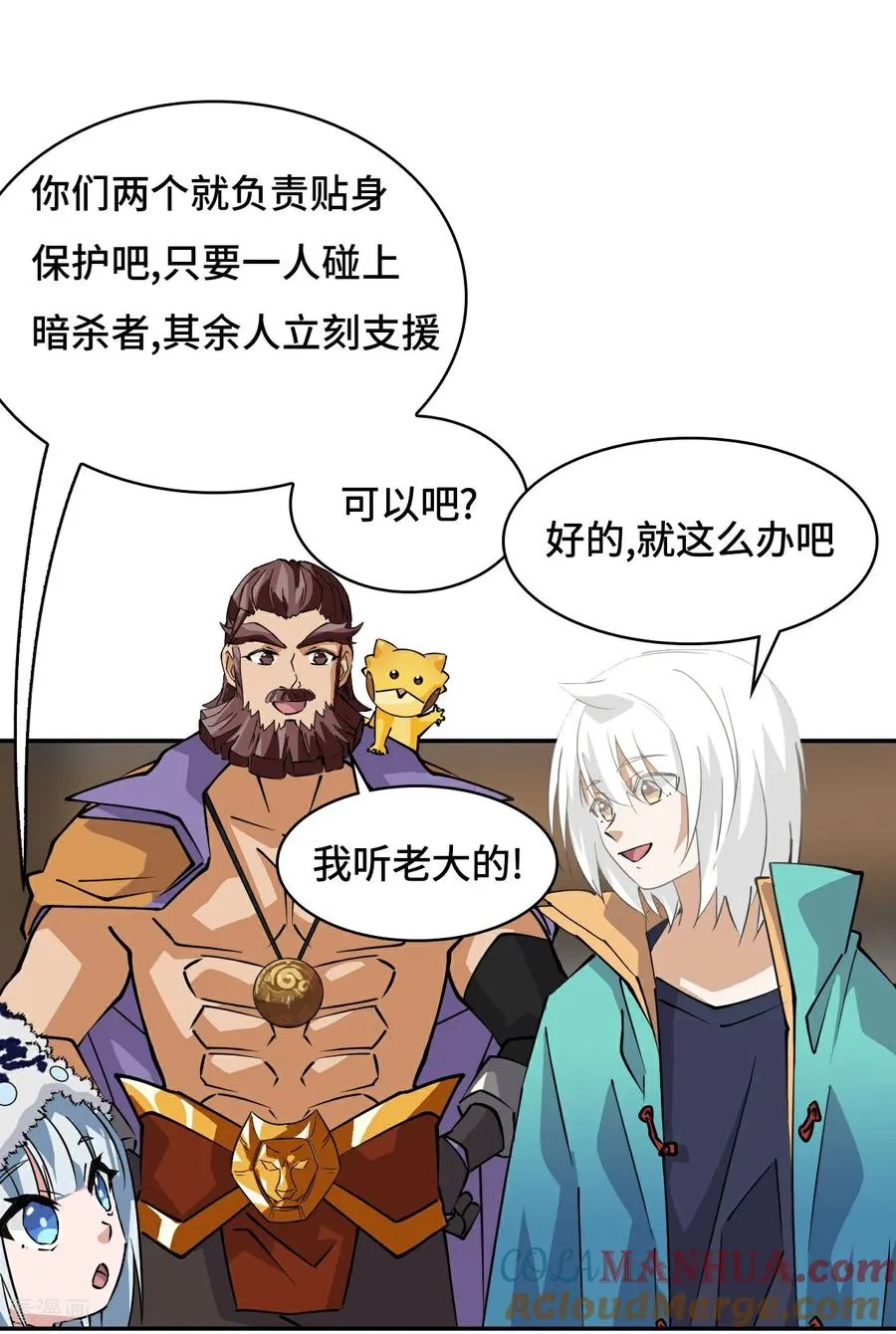 第28话 真是机灵8
