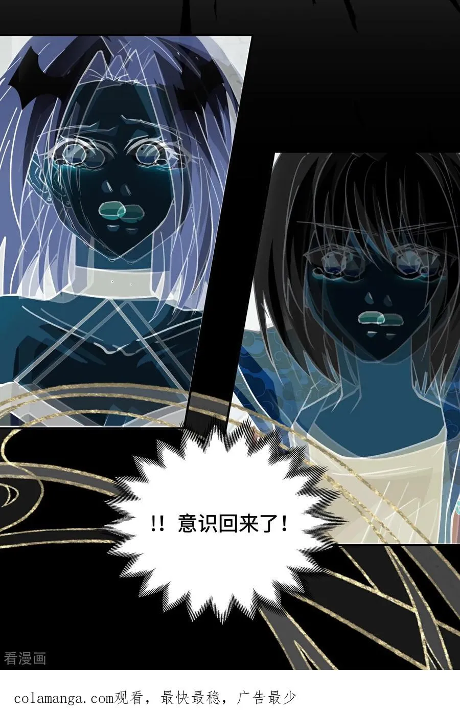 第59话 彼岸香19
