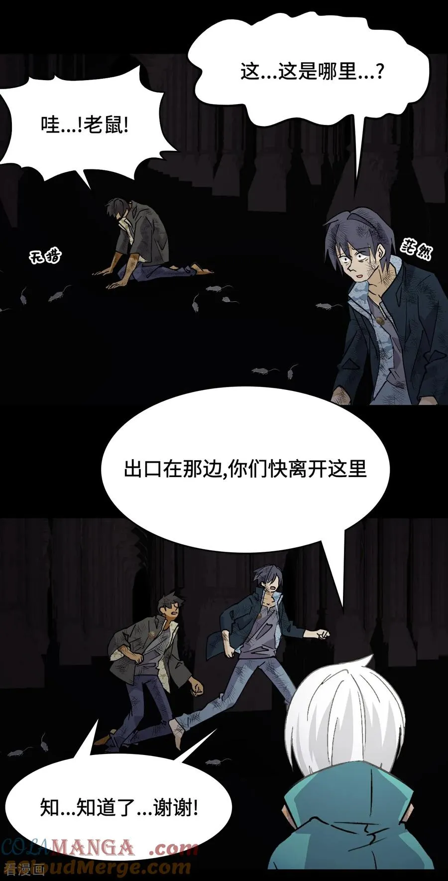 第49话 天作之合2