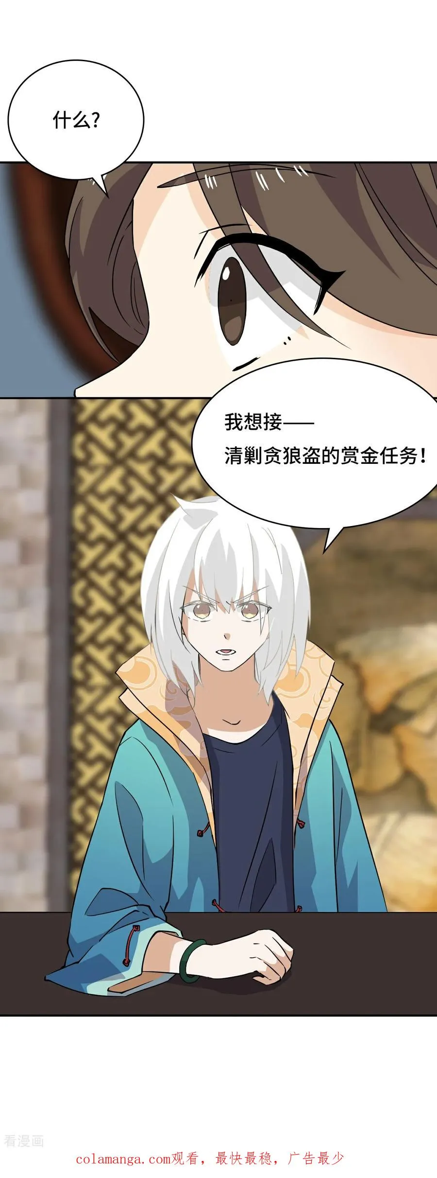 第14话 猎人徽章19