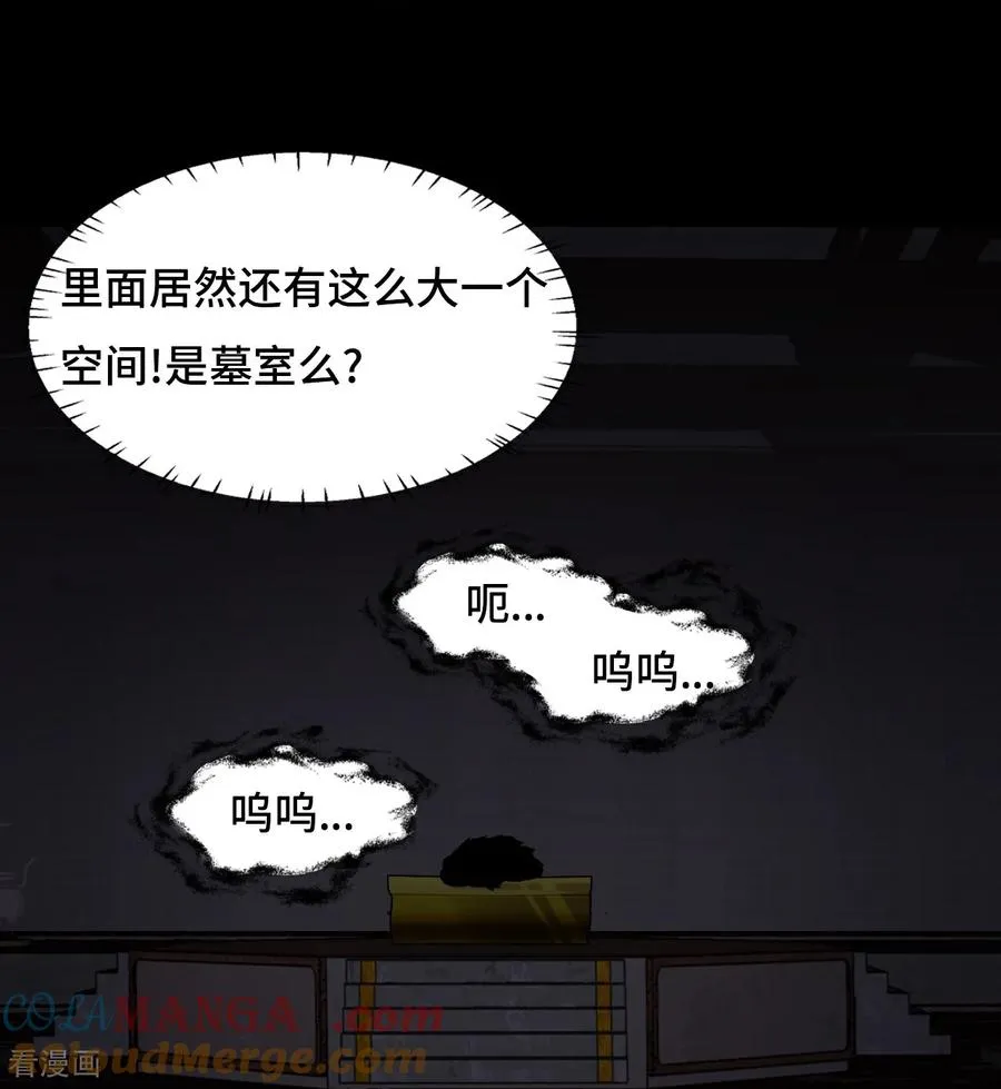 第52话 它在哭_!2