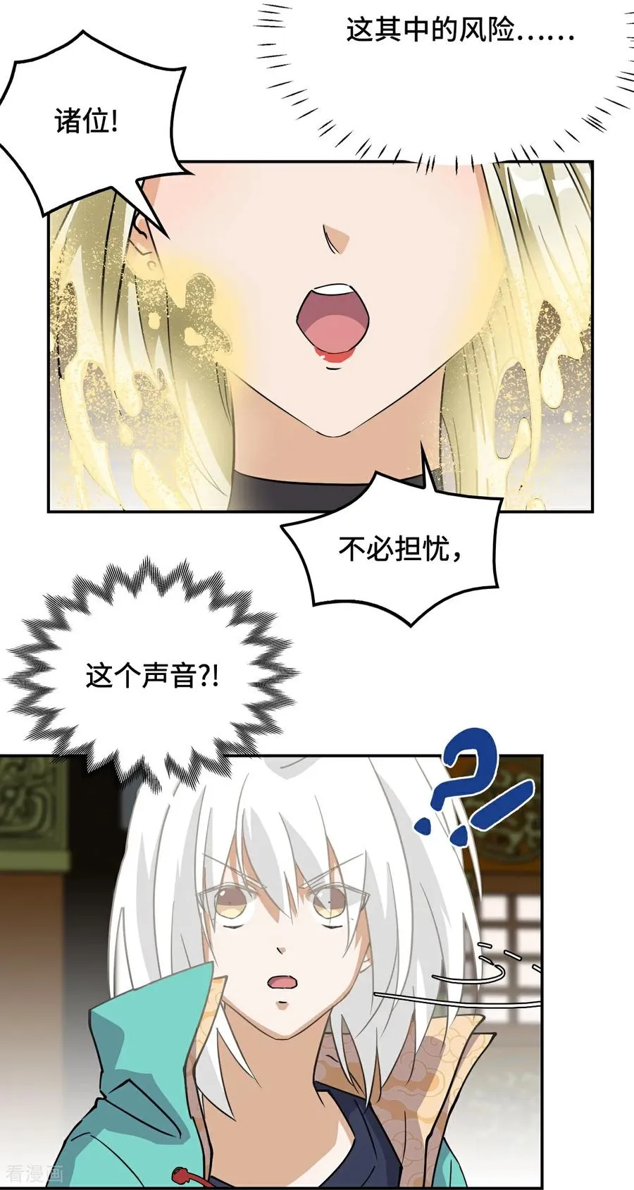 第38话 不必担忧15