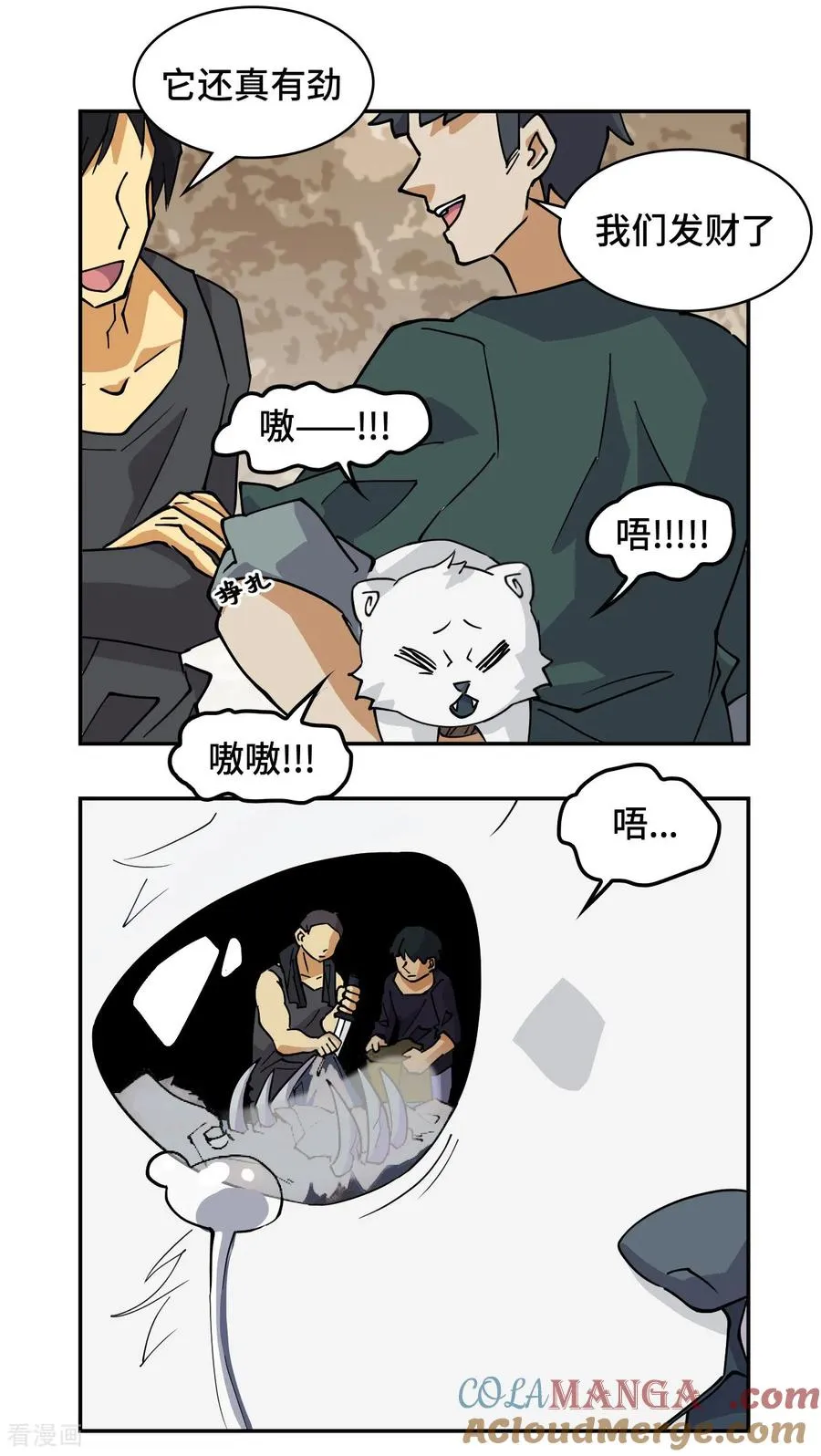 第56话 悬念6