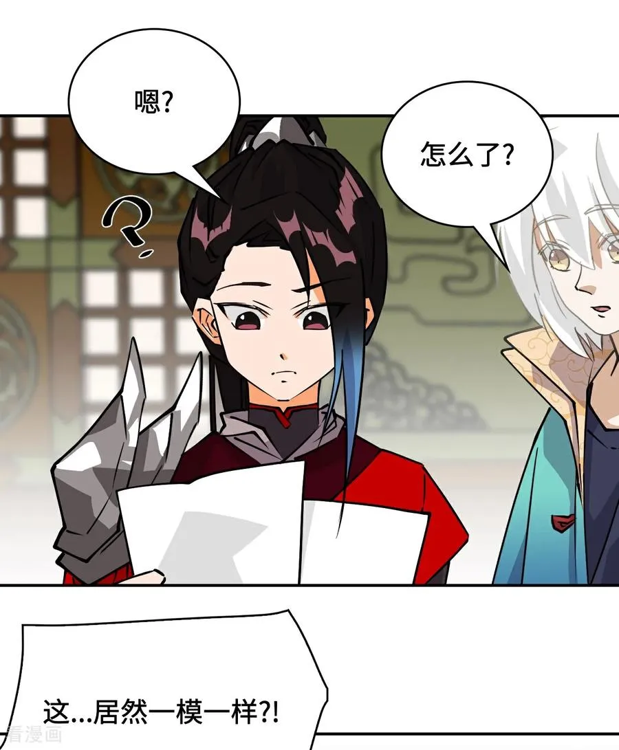 第30话 猫捉老鼠15