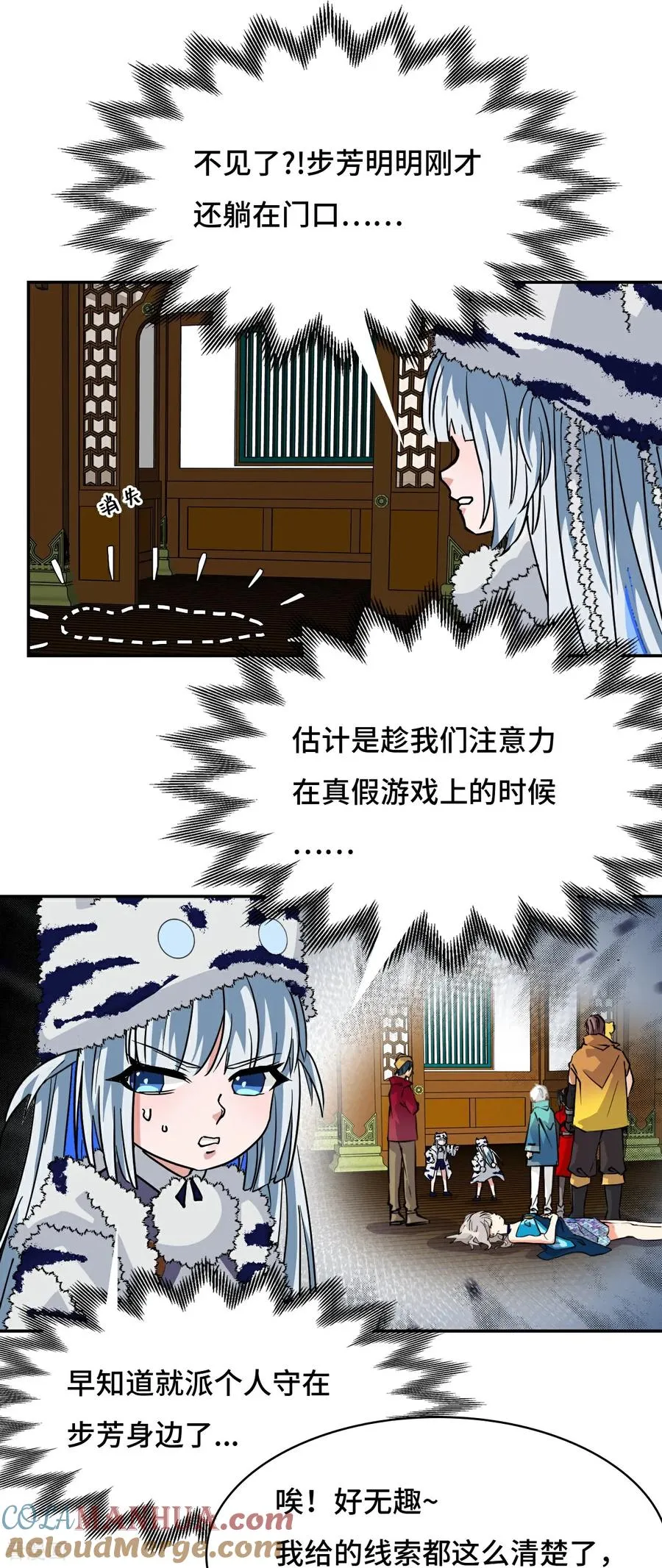 第35话 惊不惊喜4