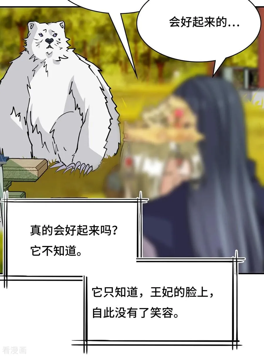 第57话 清者自清13