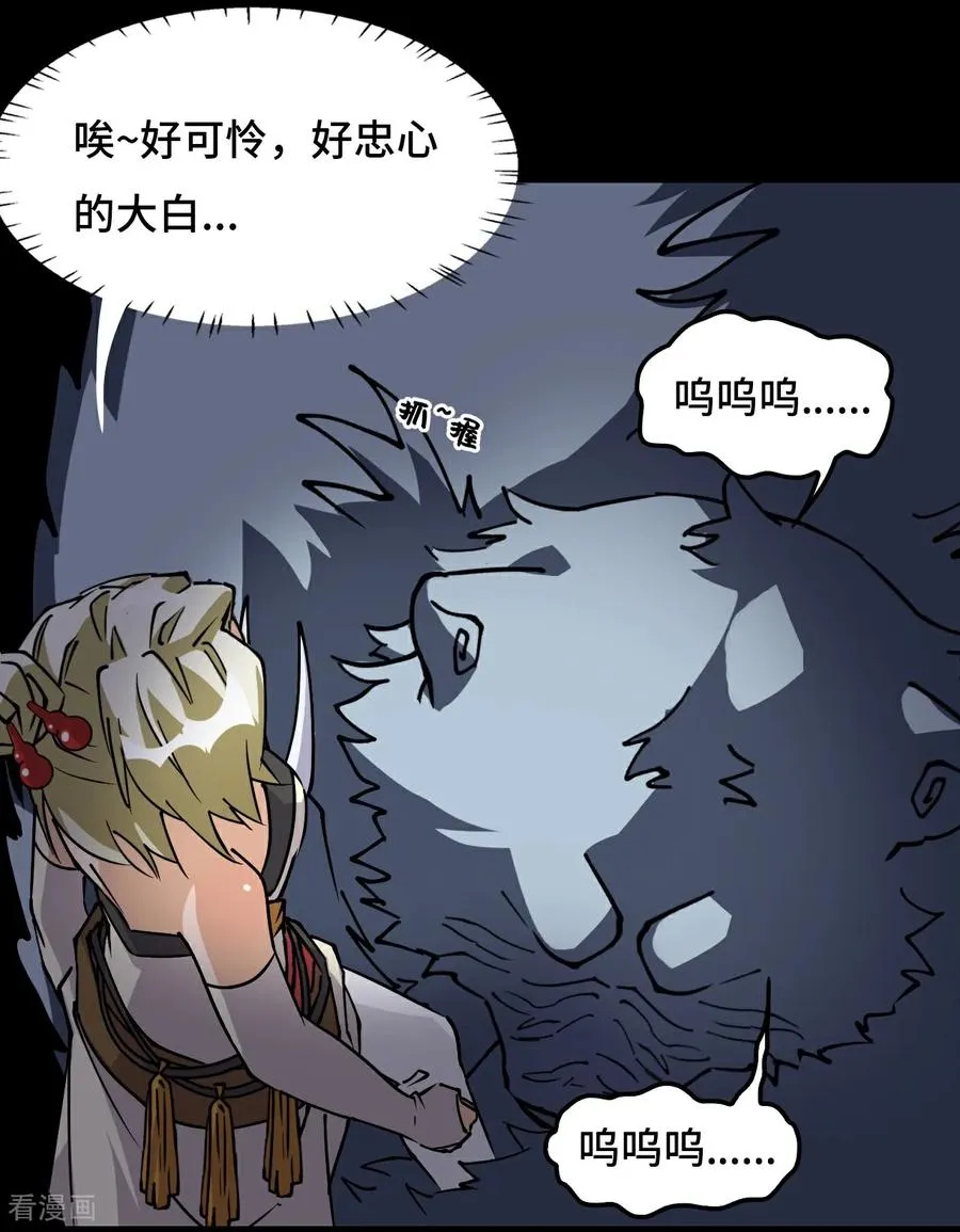 第60话 异变源头3
