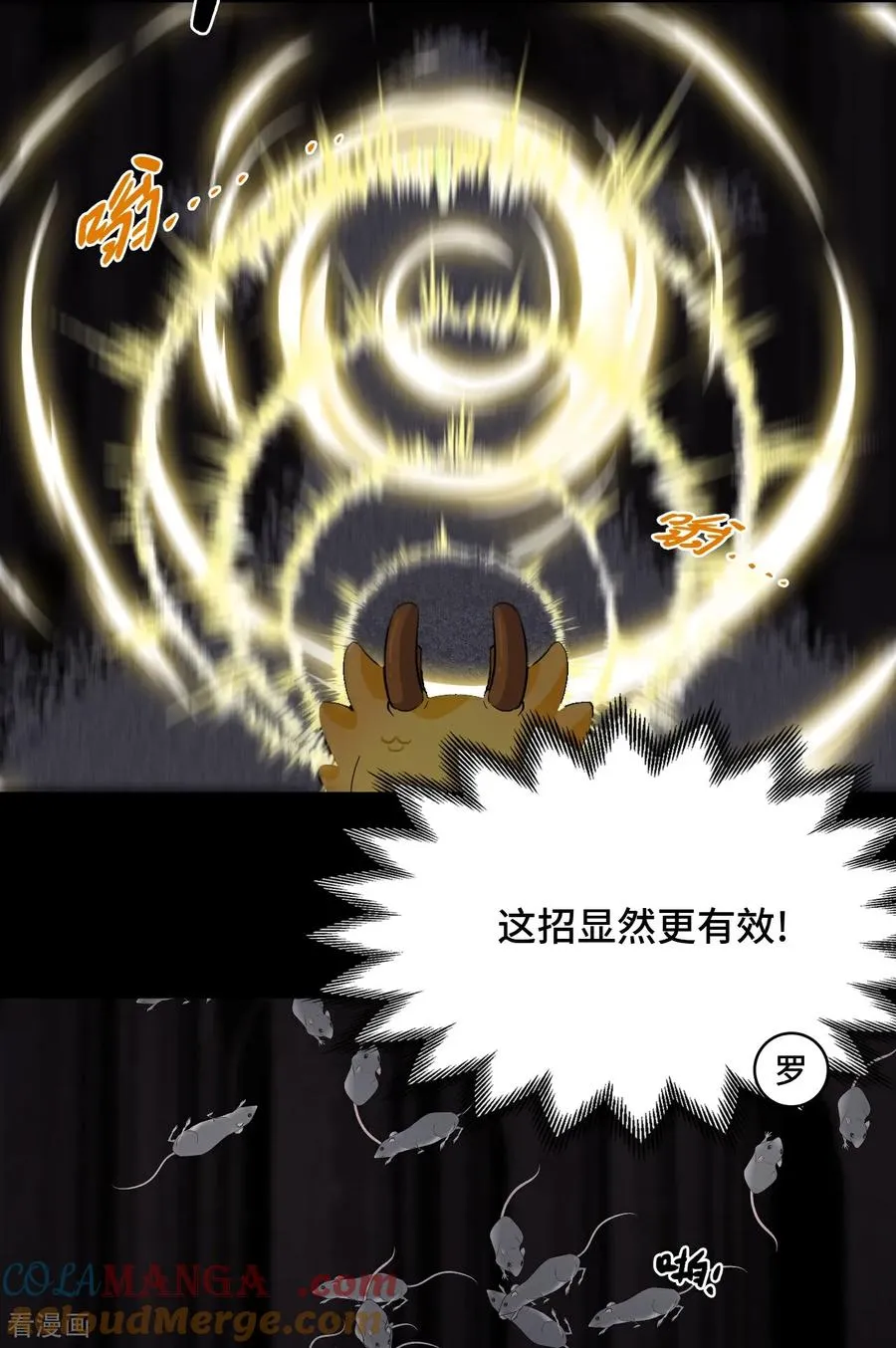 第48话 精神能量3