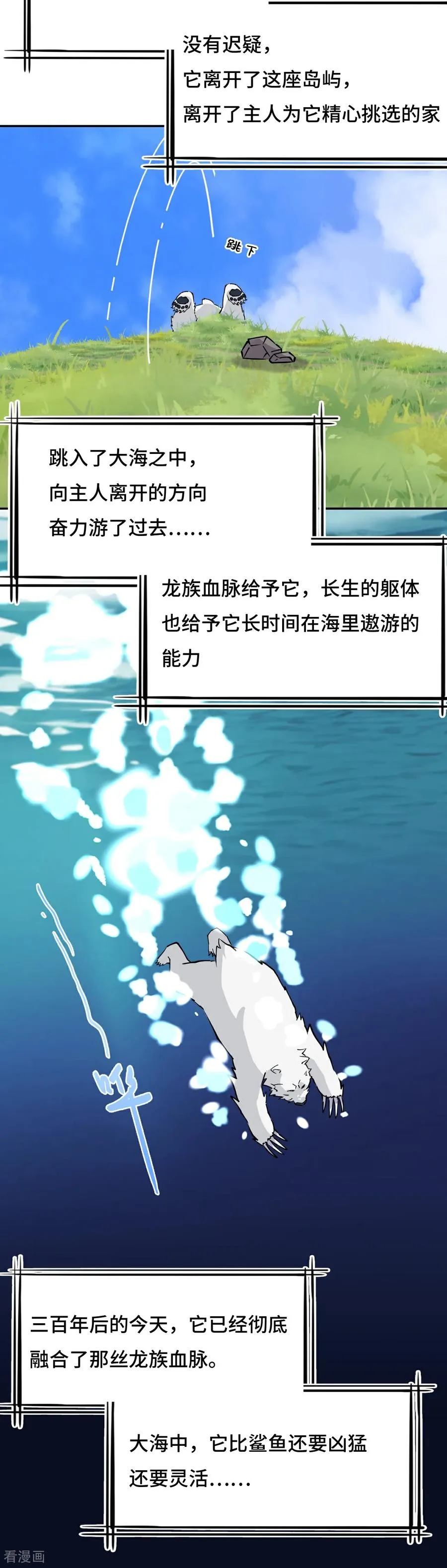 第59话 彼岸香5