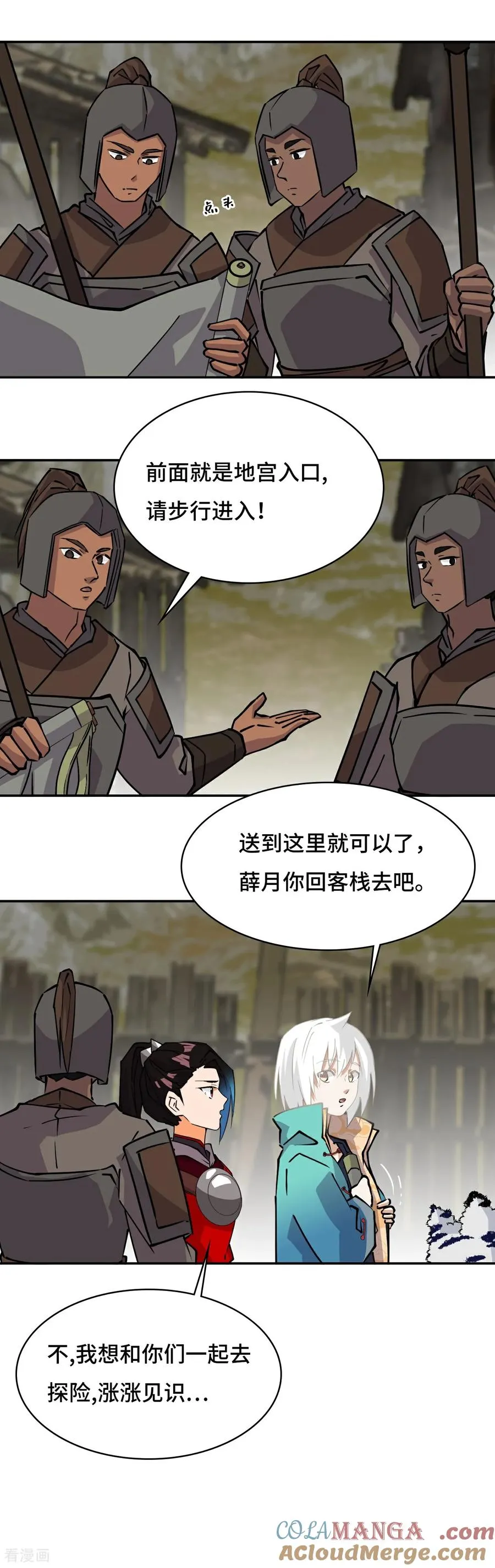 第45话 常识4