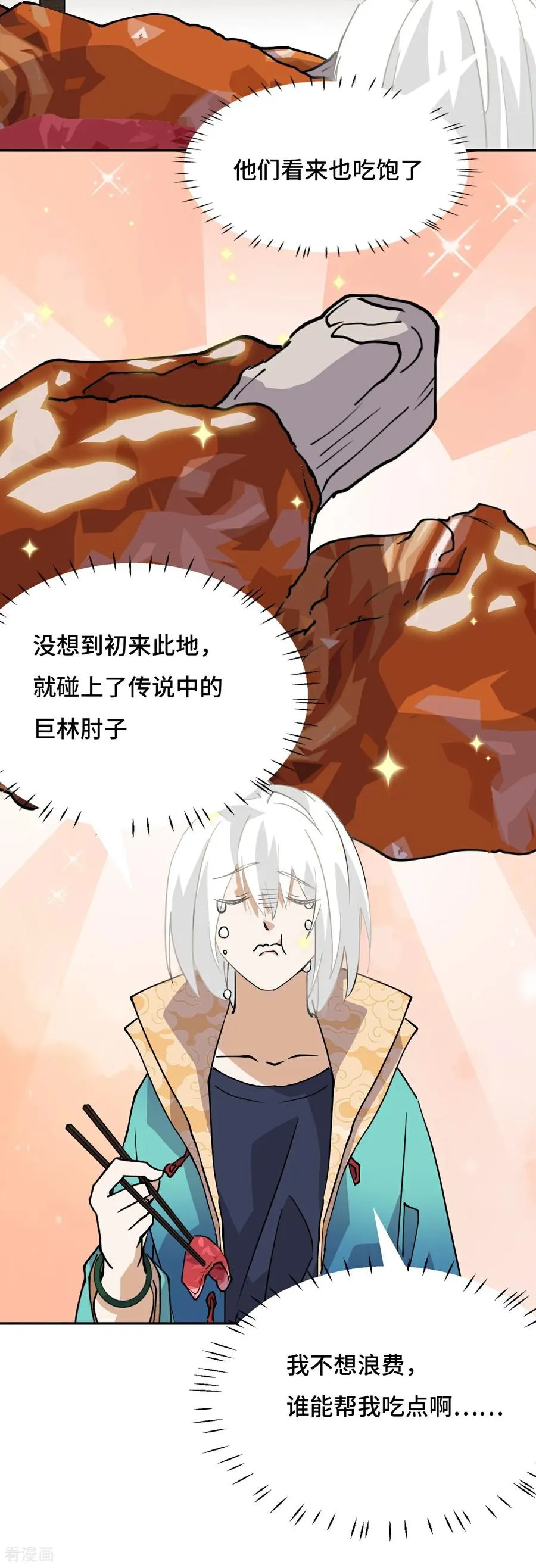 第3话 物超所值7