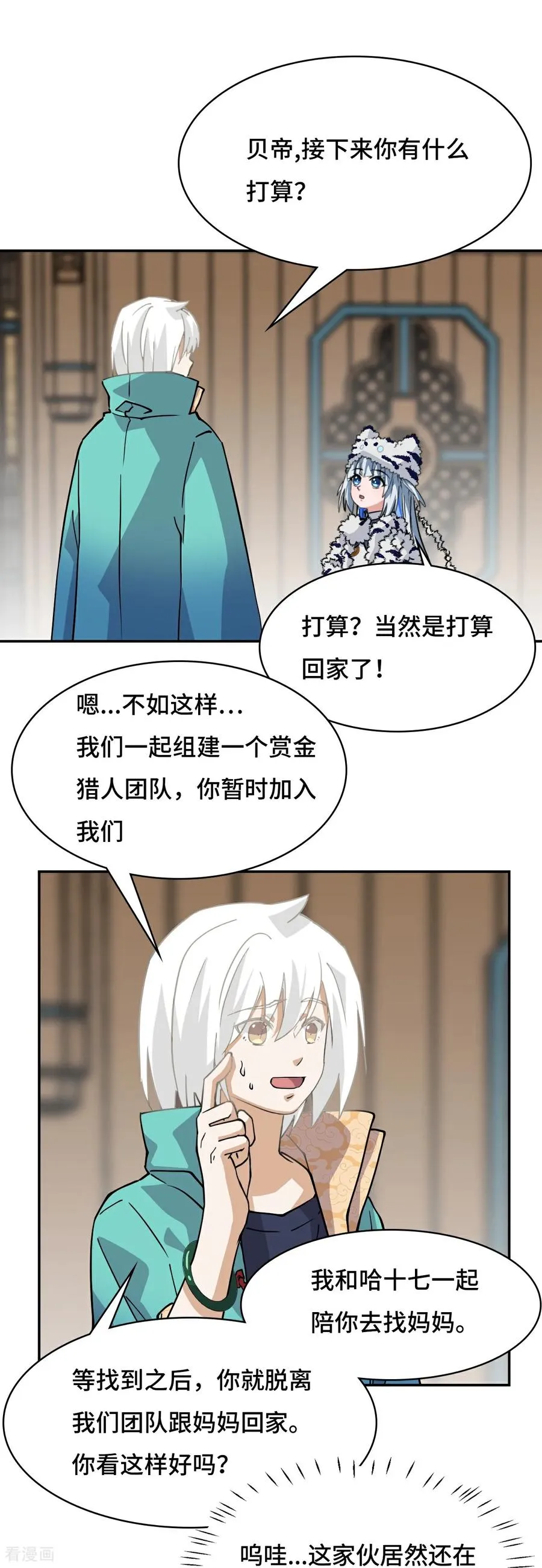 第42话 绝不屈服1