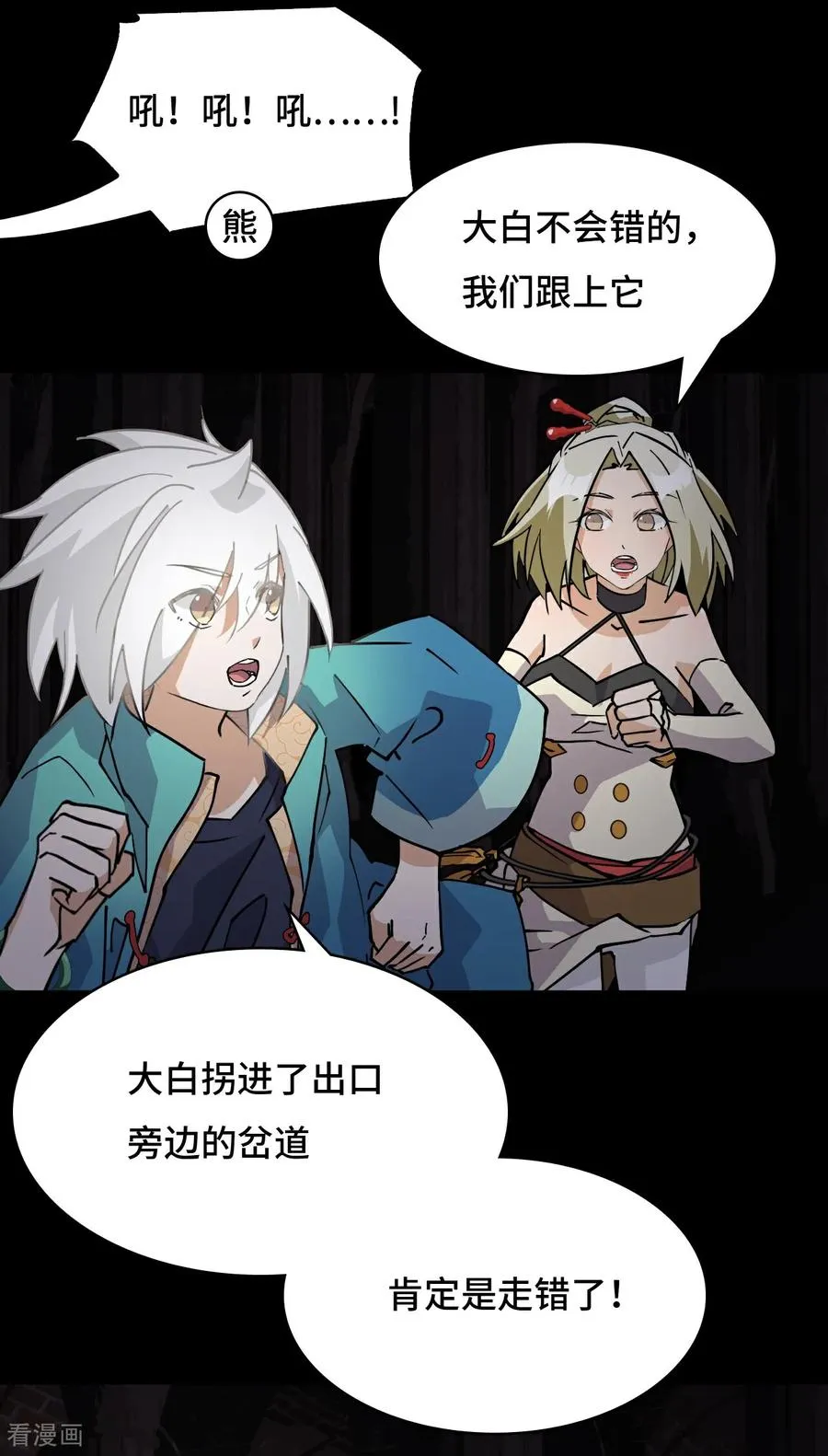 第61话 血脉传承13
