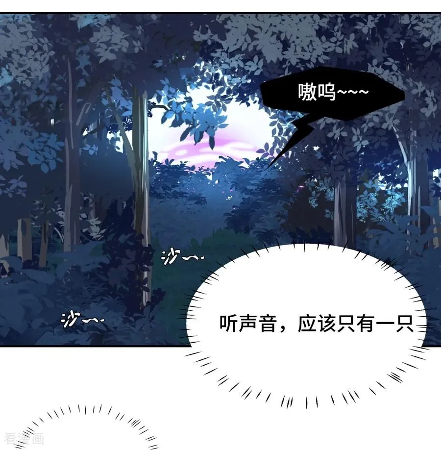 第5话 狼真的来了7