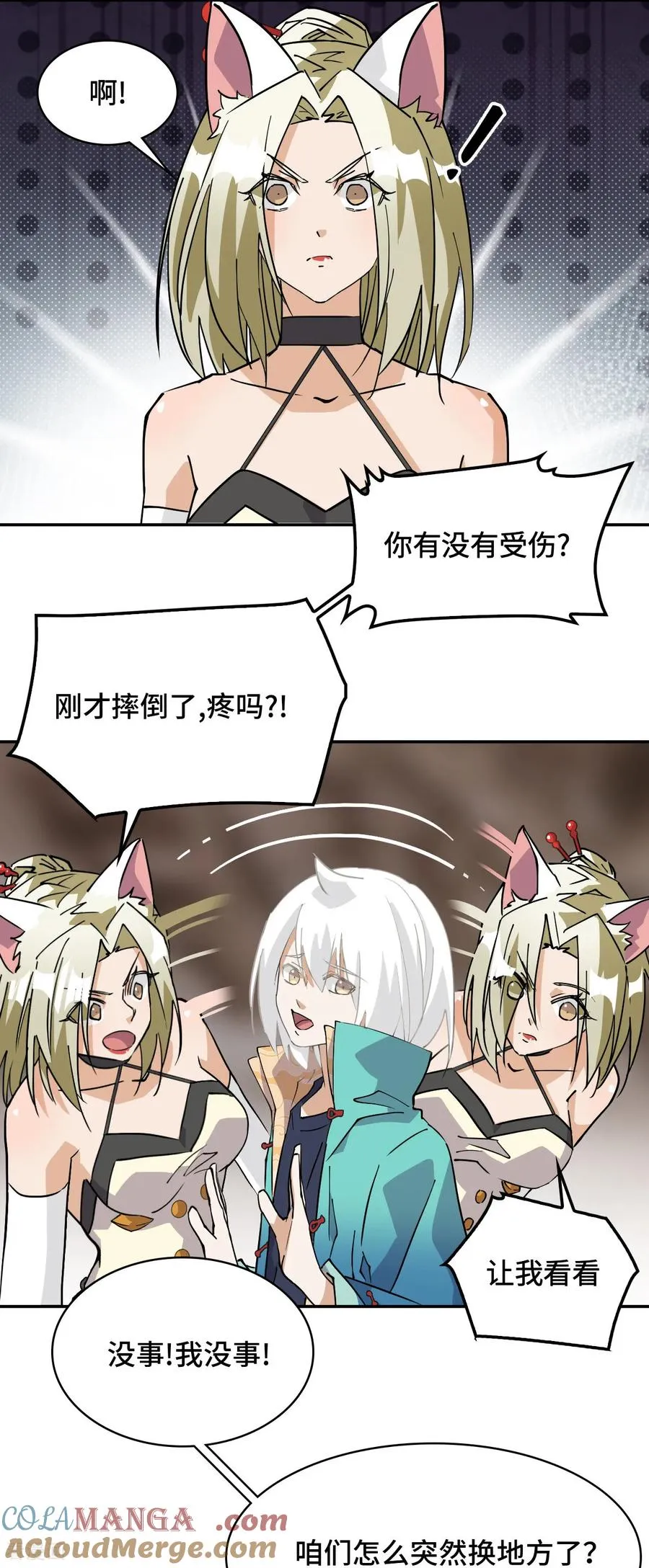 第55话 危险16