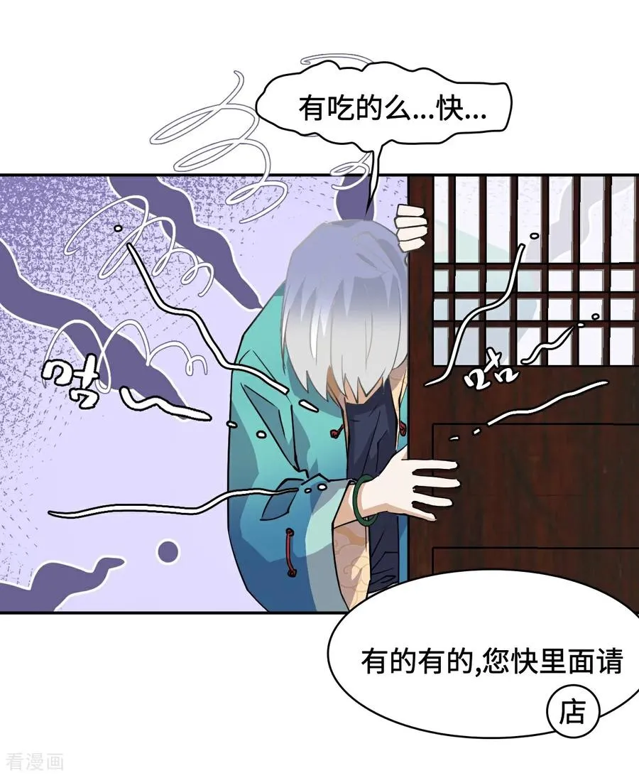 第2话 概不退货5