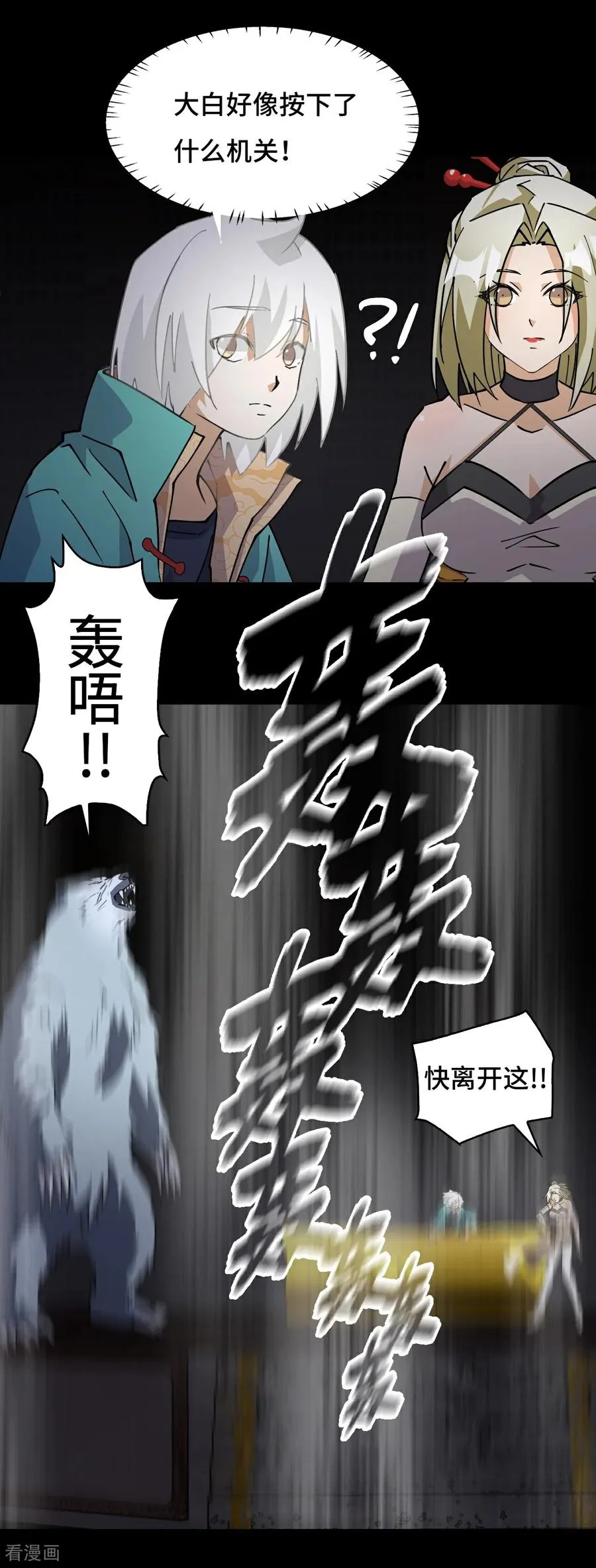 第61话 血脉传承3