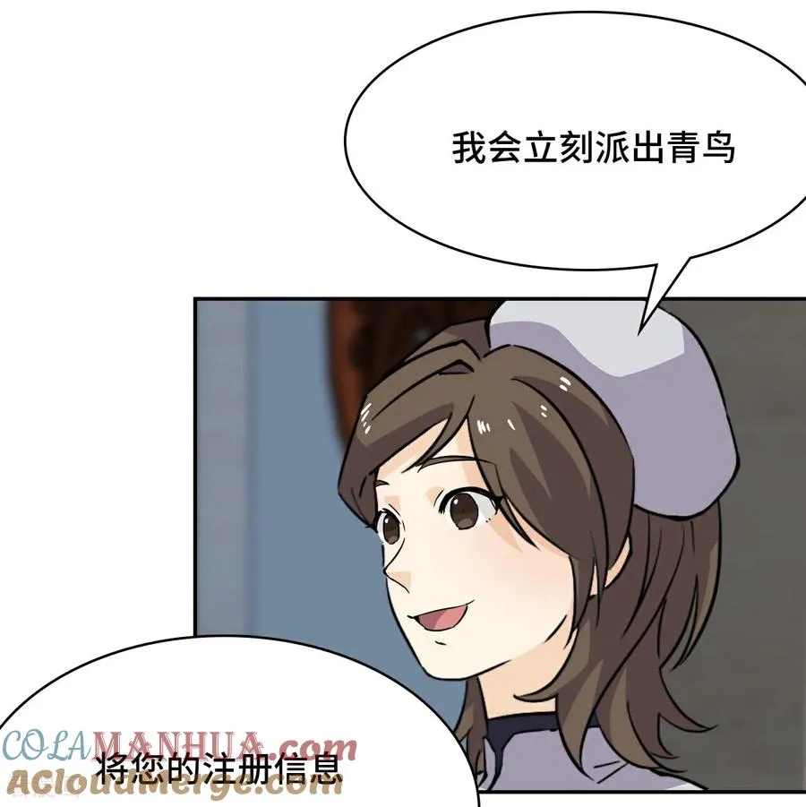 第14话 猎人徽章14