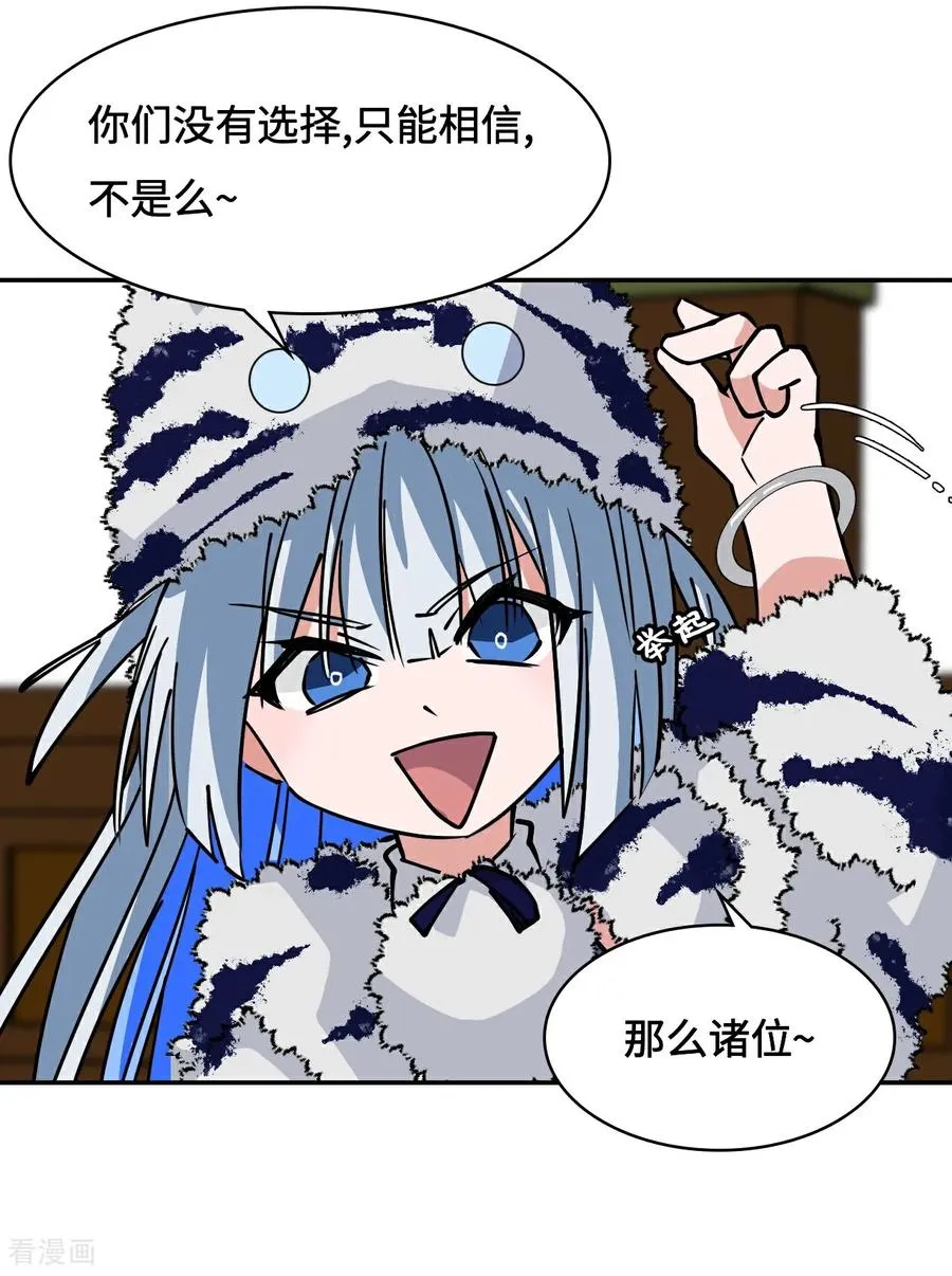 第31话 下毒？9