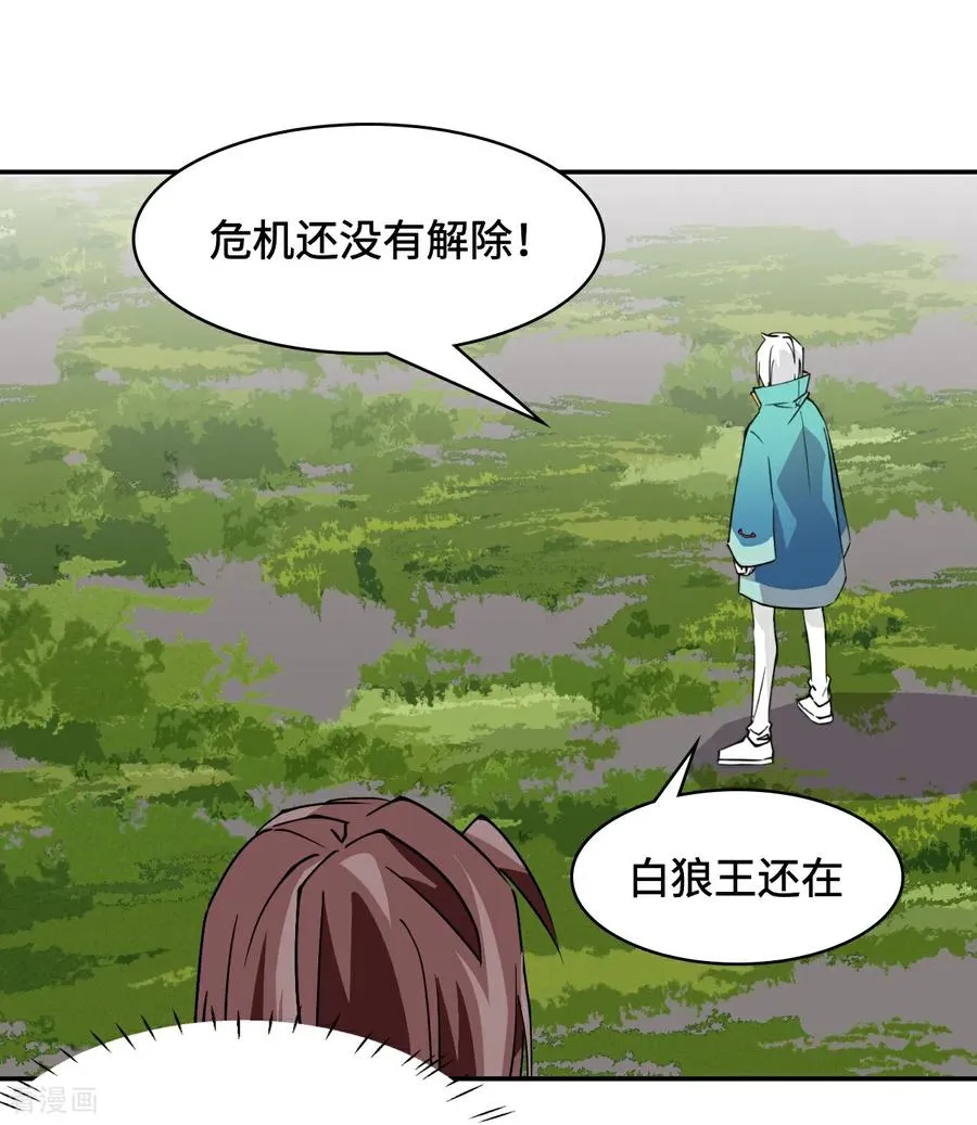 第12话 一星半天赋1