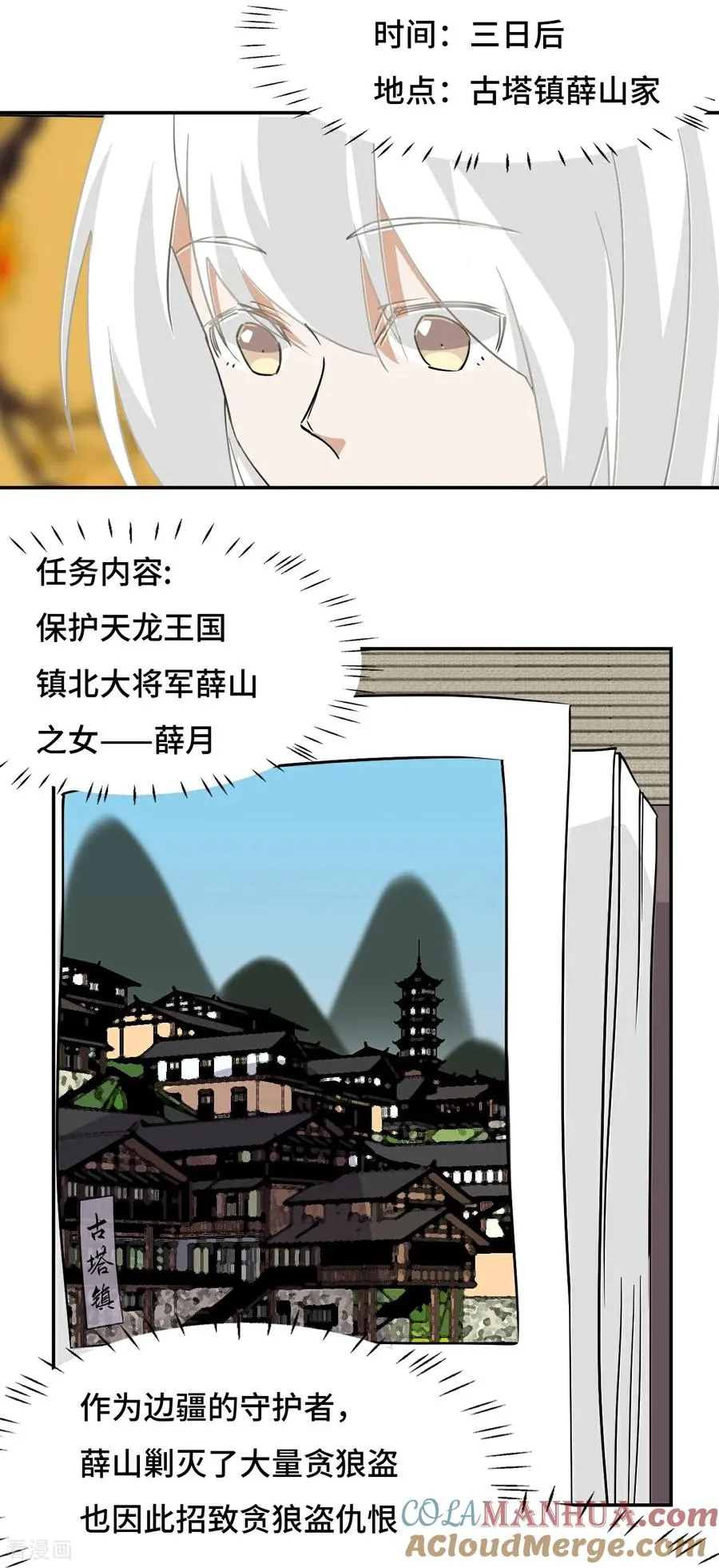 第15话 一举两得16