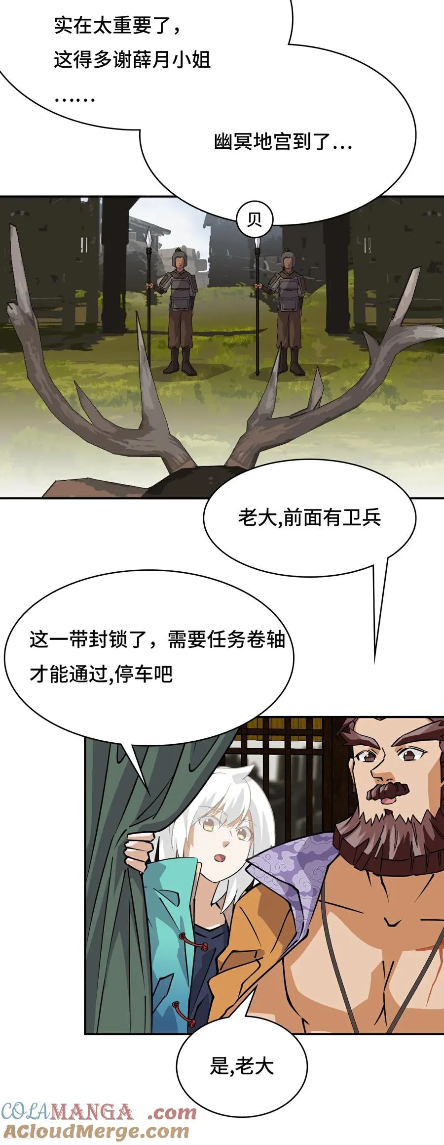 第45话 常识2