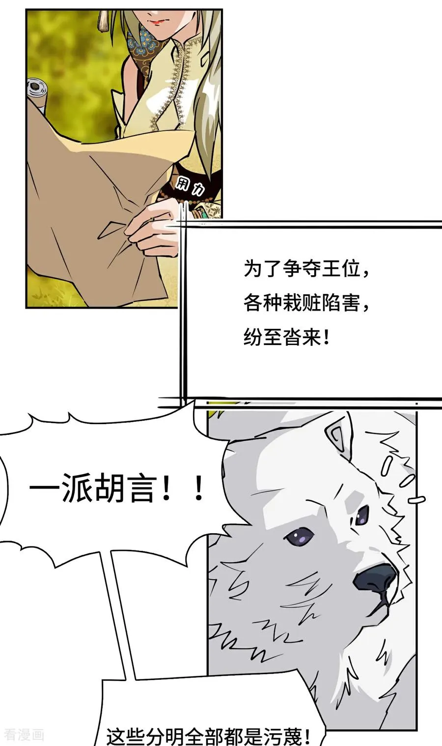 第57话 清者自清11