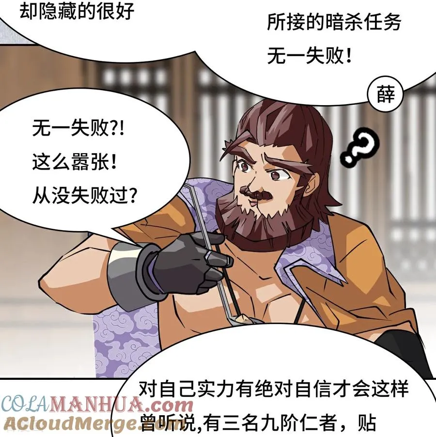 第29话 这么嚣张6