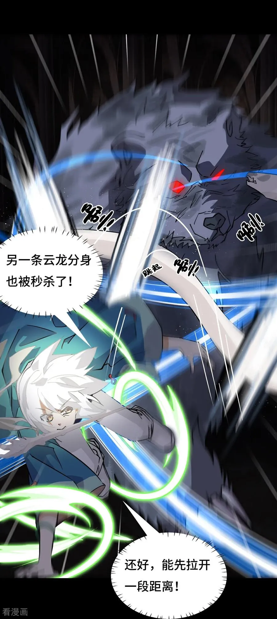 第53话 我命休矣3