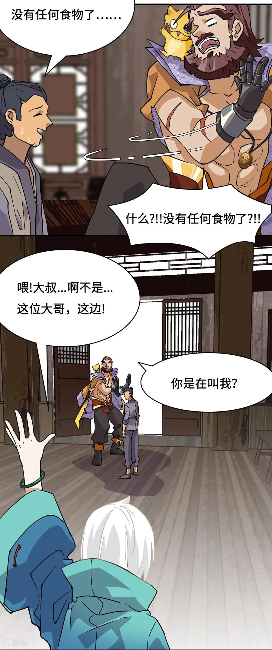 第3话 物超所值11
