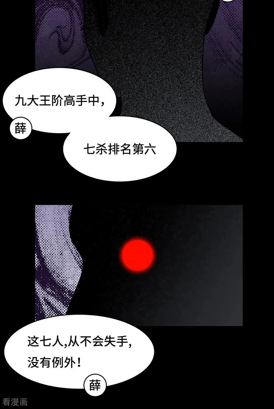第29话 这么嚣张3