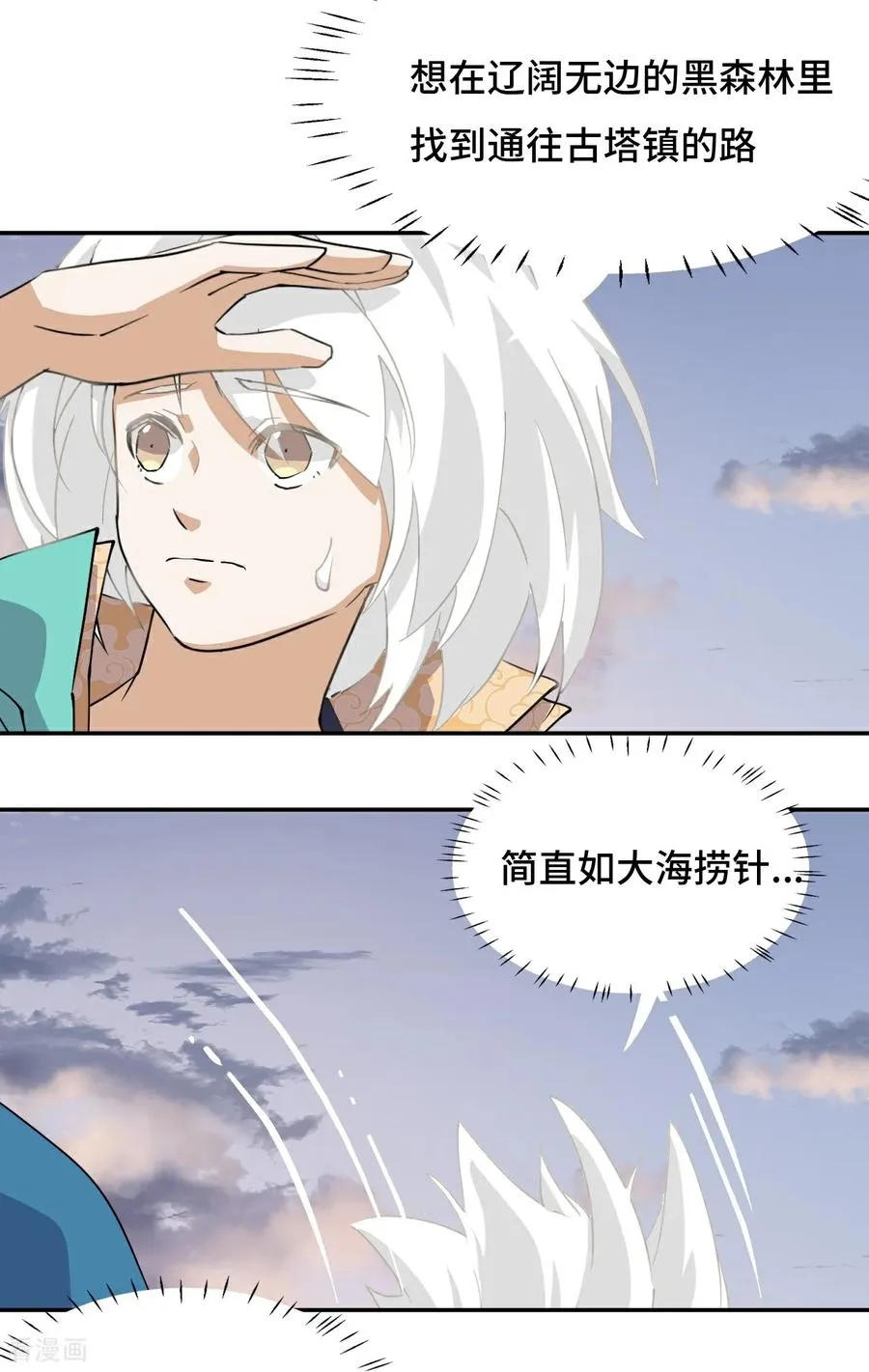 第16话 大…！！呱？19