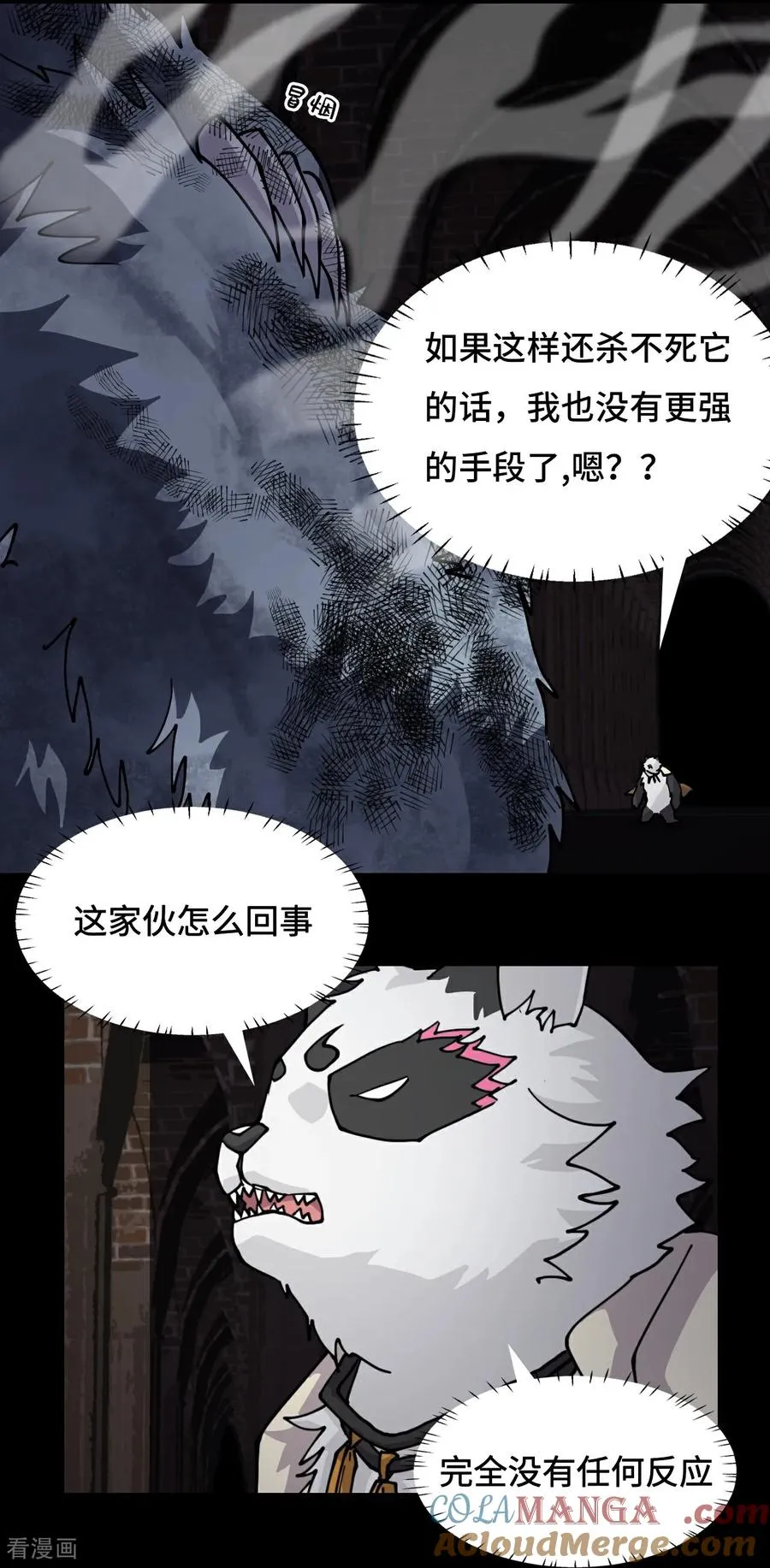 第55话 危险4