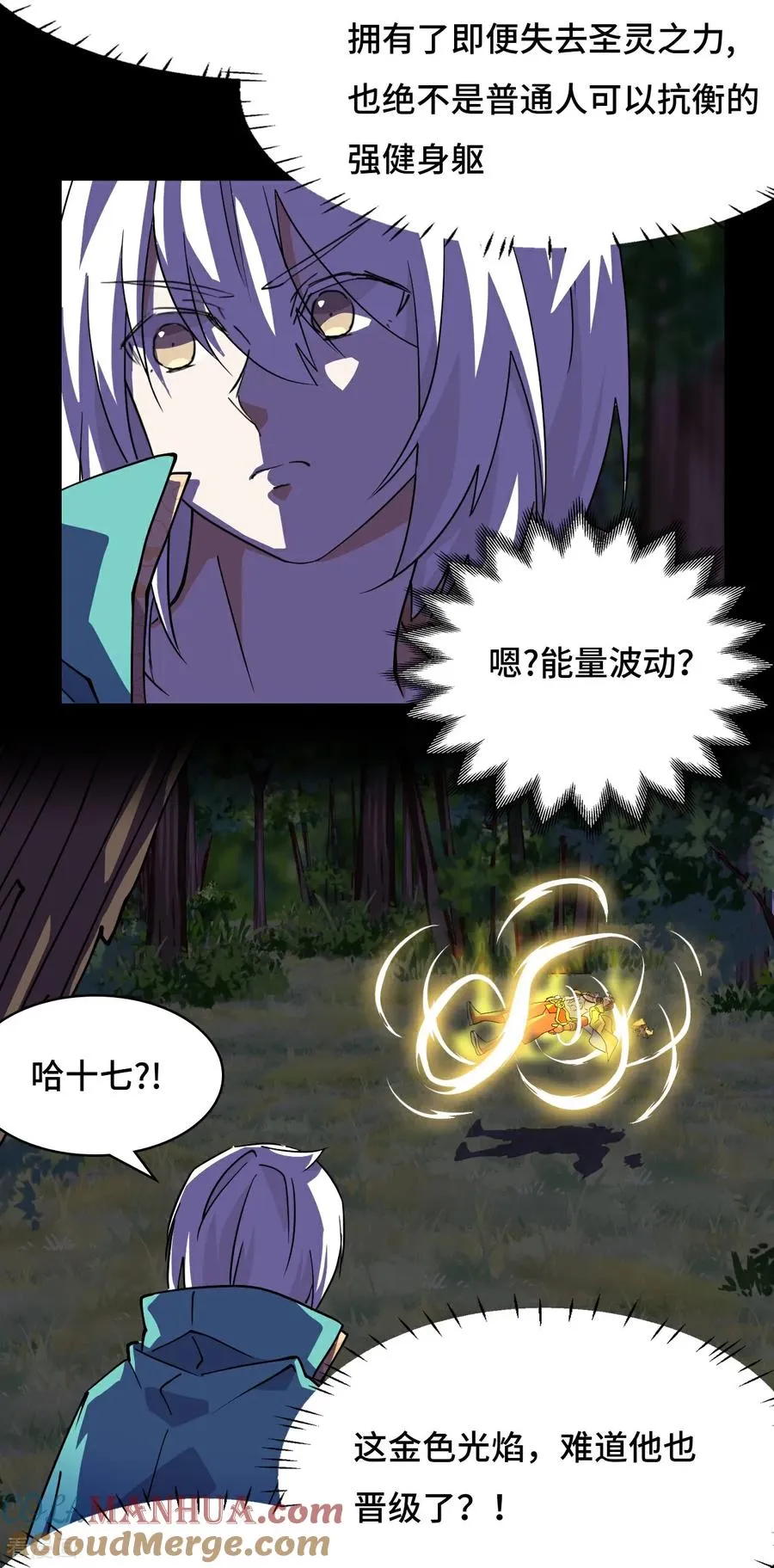 第21话 什么情况12