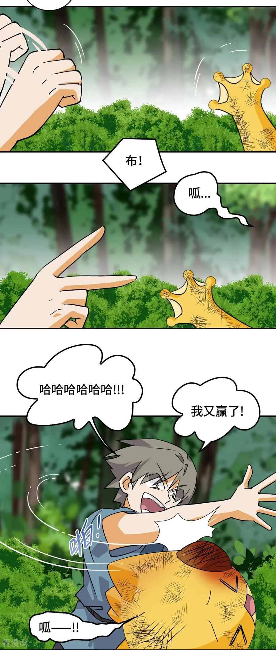 第23话 一见钟情7