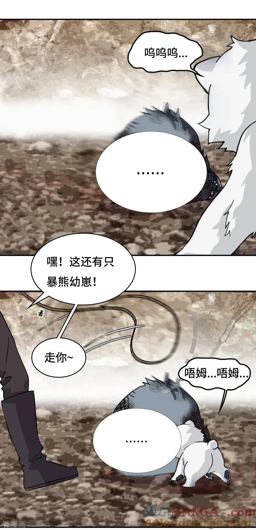 第56话 悬念4