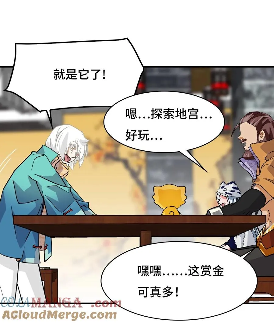 第44话 幽冥地宫8