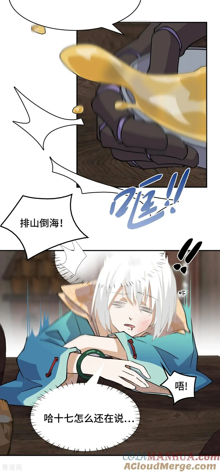 第12话 一星半天赋18