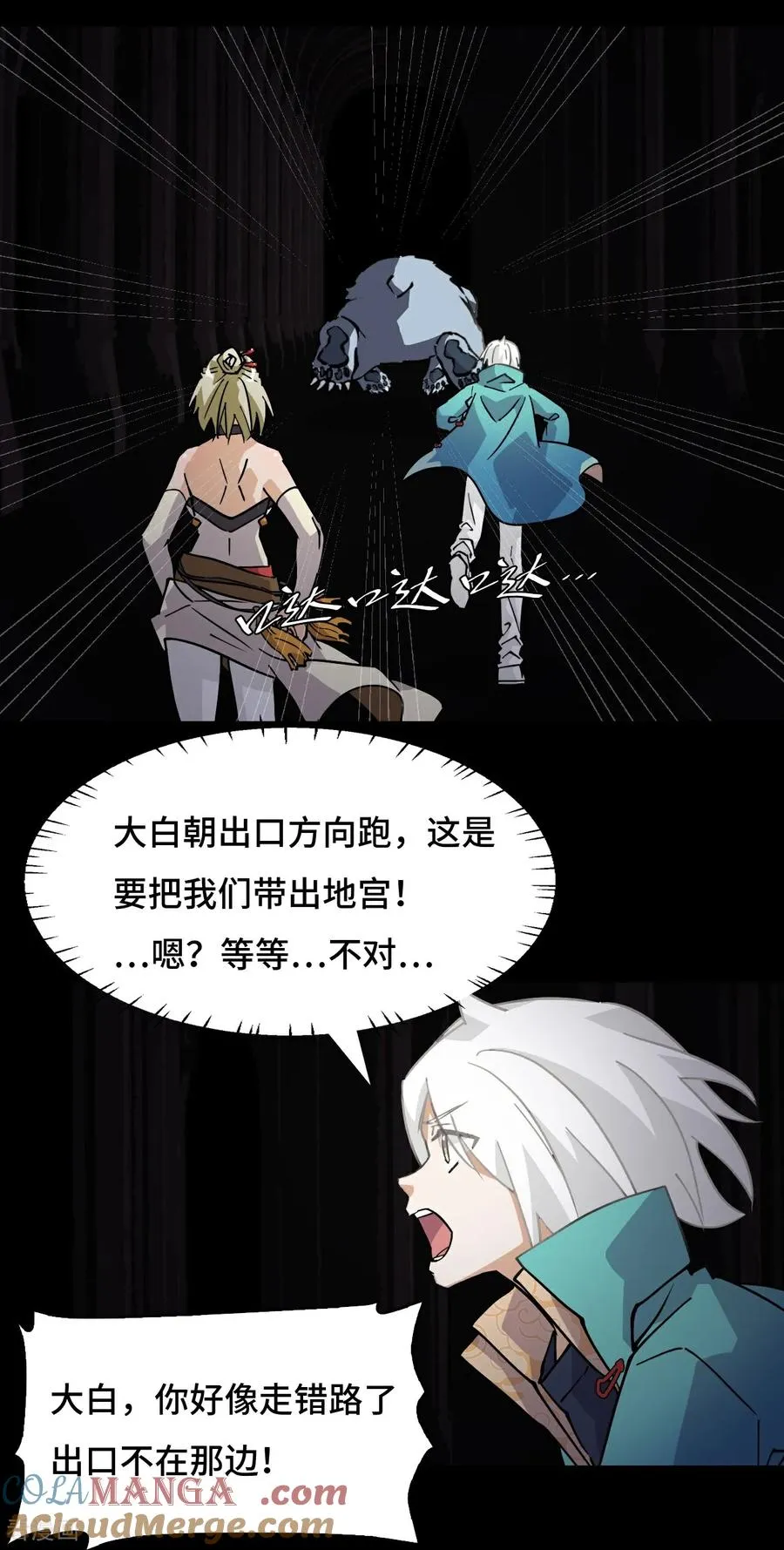 第61话 血脉传承12