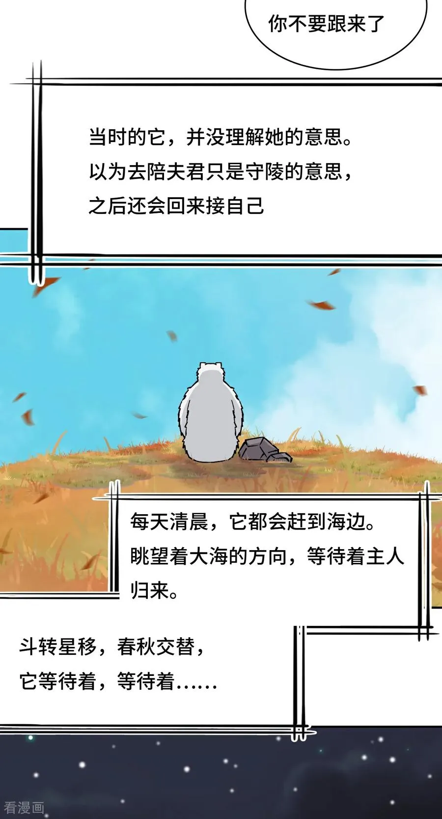 第59话 彼岸香3