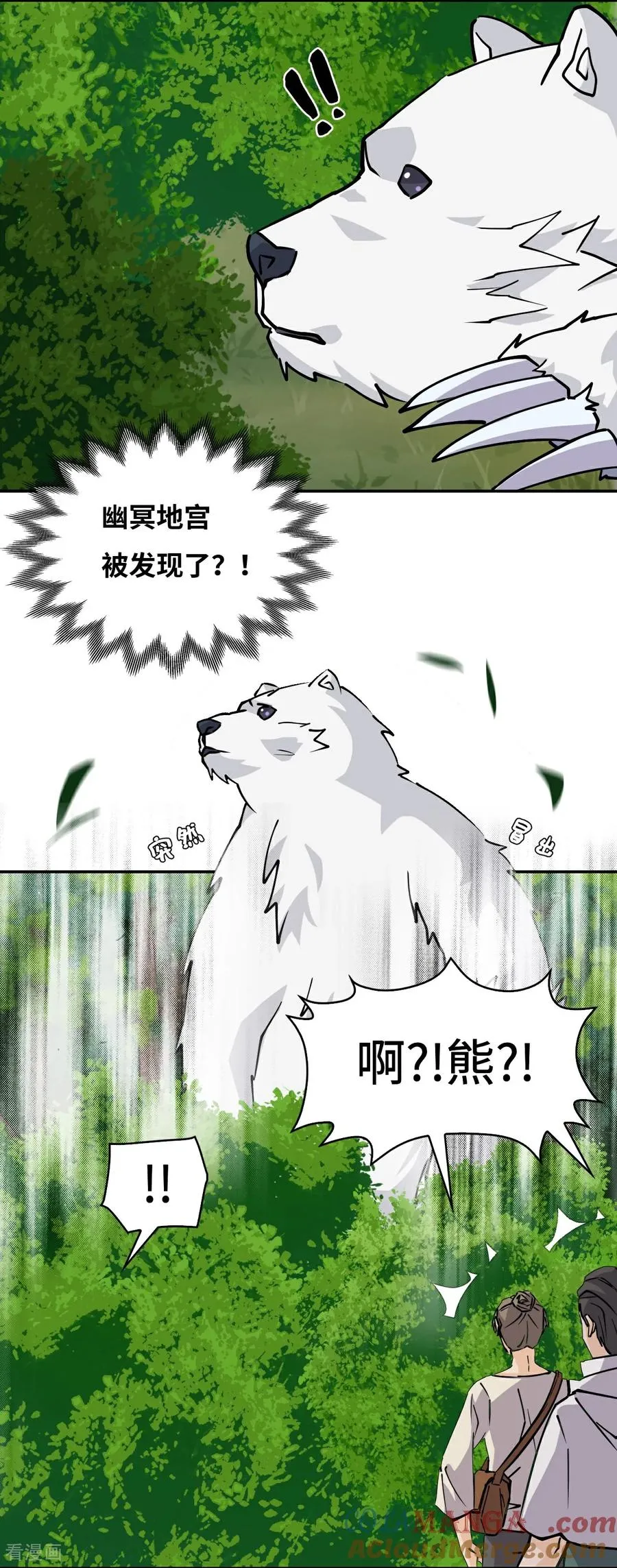 第59话 彼岸香8