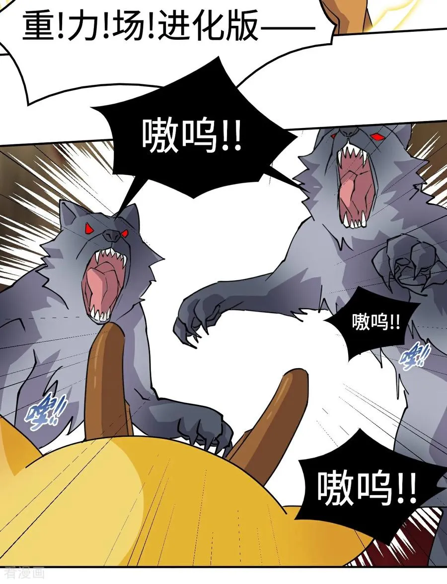 第11话 这种霸道9