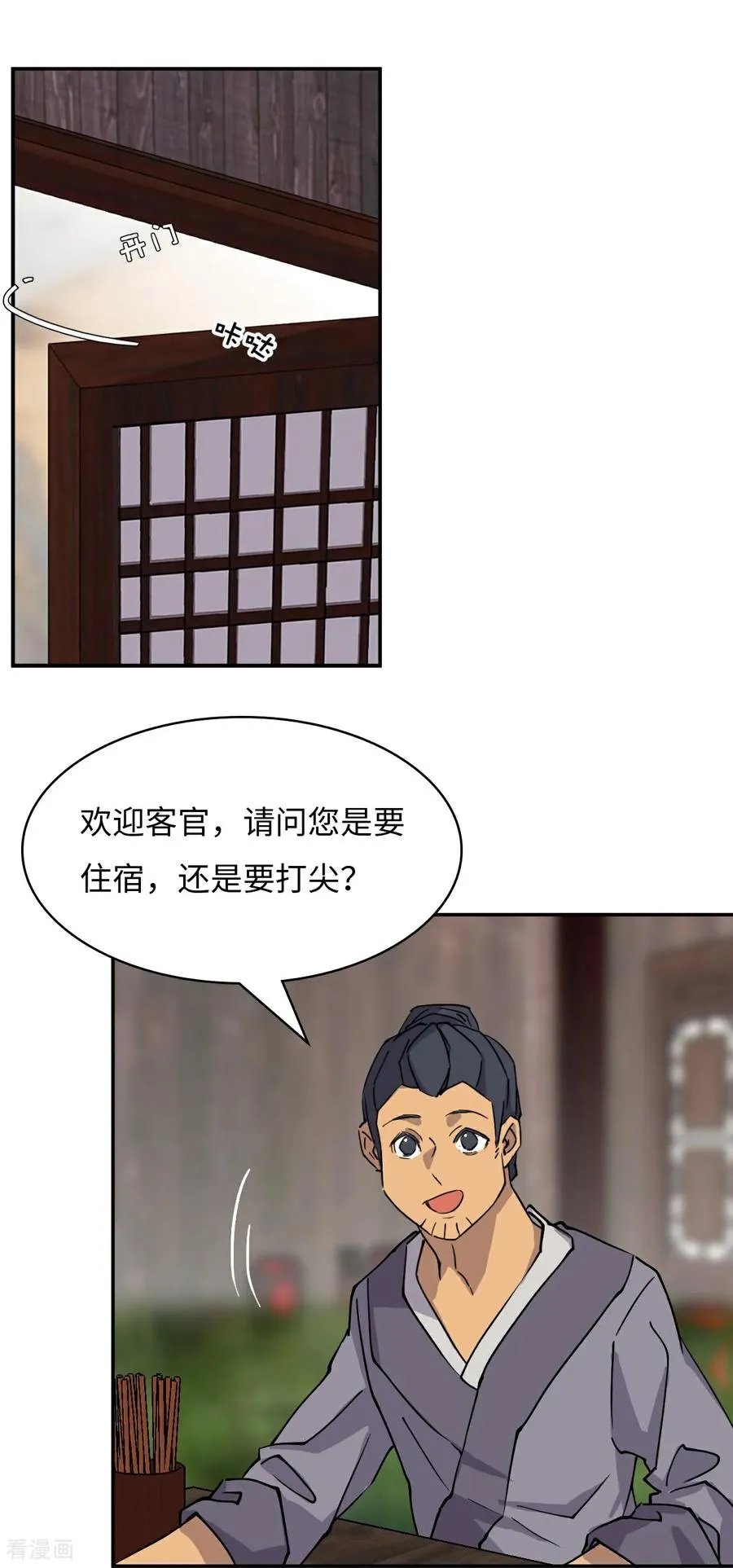 第6话 小失误9