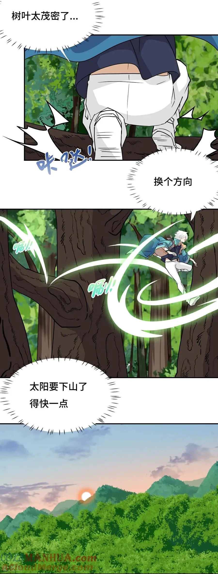 第16话 大…！！呱？20