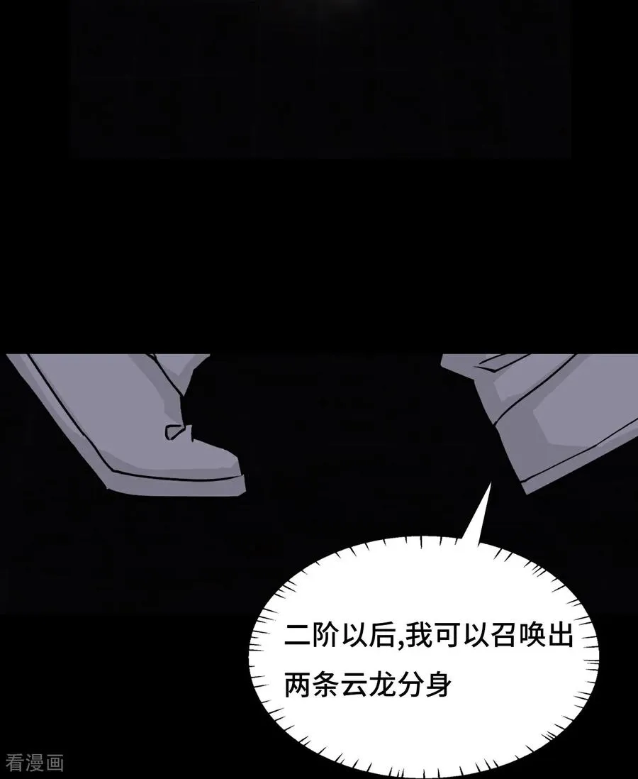 第51话 视角同步13